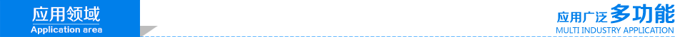 2應用領(lǐng)域.png